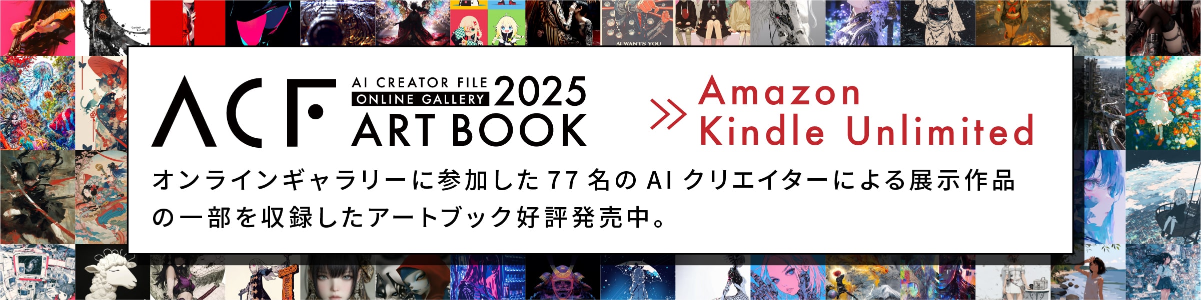 A.C.Fアートブック購入へ